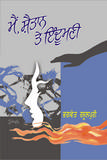 Bhaghwant Rasulpuri's Book Title