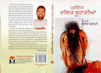 Bhaghwant Rasulpuri's Book Title