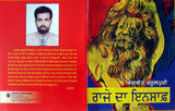 Bhaghwant Rasulpuri's Book Title