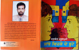 Bhaghwant Rasulpuri's Book Title