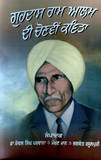 Bhaghwant Rasulpuri's Book Title
