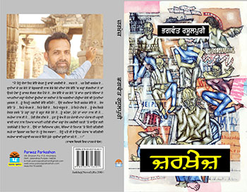 Bhaghwant Rasulpuri's Book Title