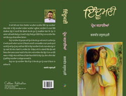 Bhaghwant Rasulpuri's Book Title