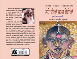 Bhaghwant Rasulpuri's Book Title