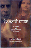 Bhaghwant Rasulpuri's Book Title