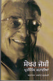 Bhaghwant Rasulpuri's Book Title