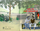 Bhaghwant Rasulpuri's Book Title